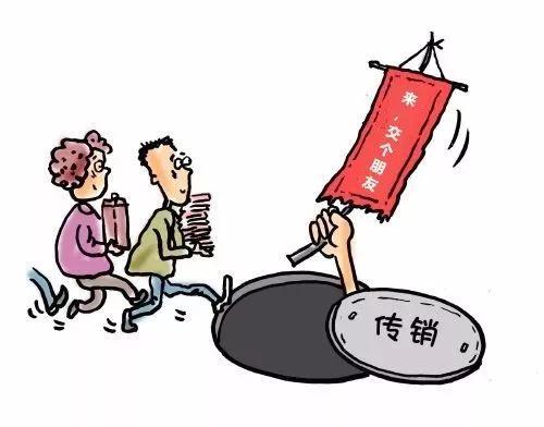 日前，在陕西省城固县召开的反电信网络诈骗暨赃款发还大会上，警方公布了有关传销式诈骗团伙的作案手法和运作模式。