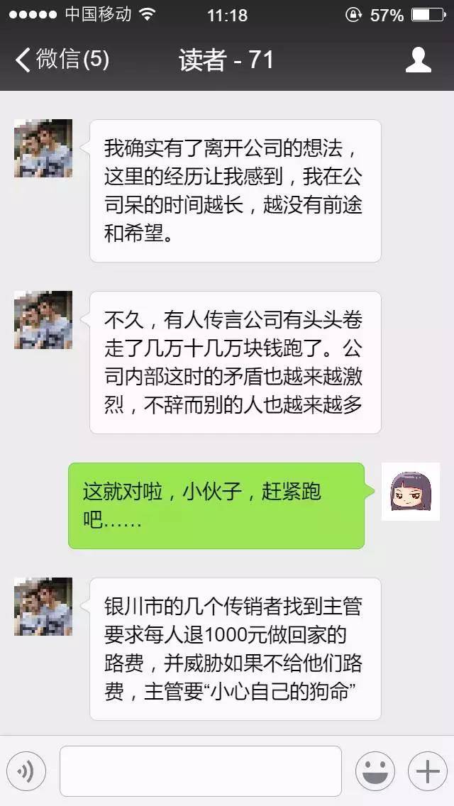 星运美人娱：身陷传销陷阱不能自拔，谁又是谁的救赎