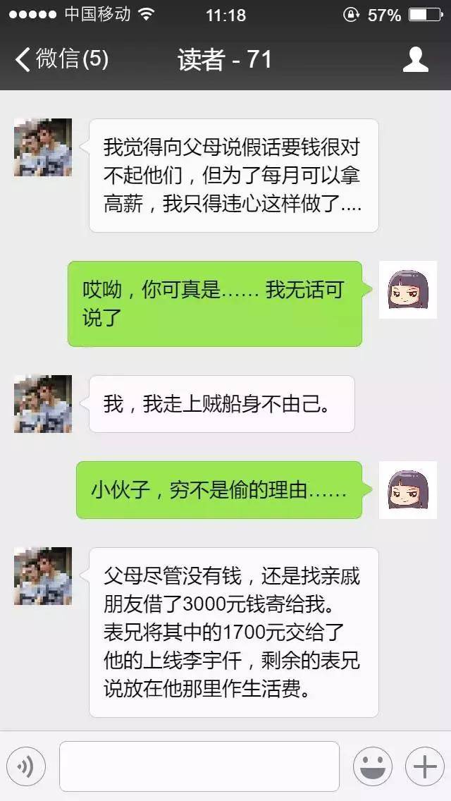 星运美人娱：身陷传销陷阱不能自拔，谁又是谁的救赎