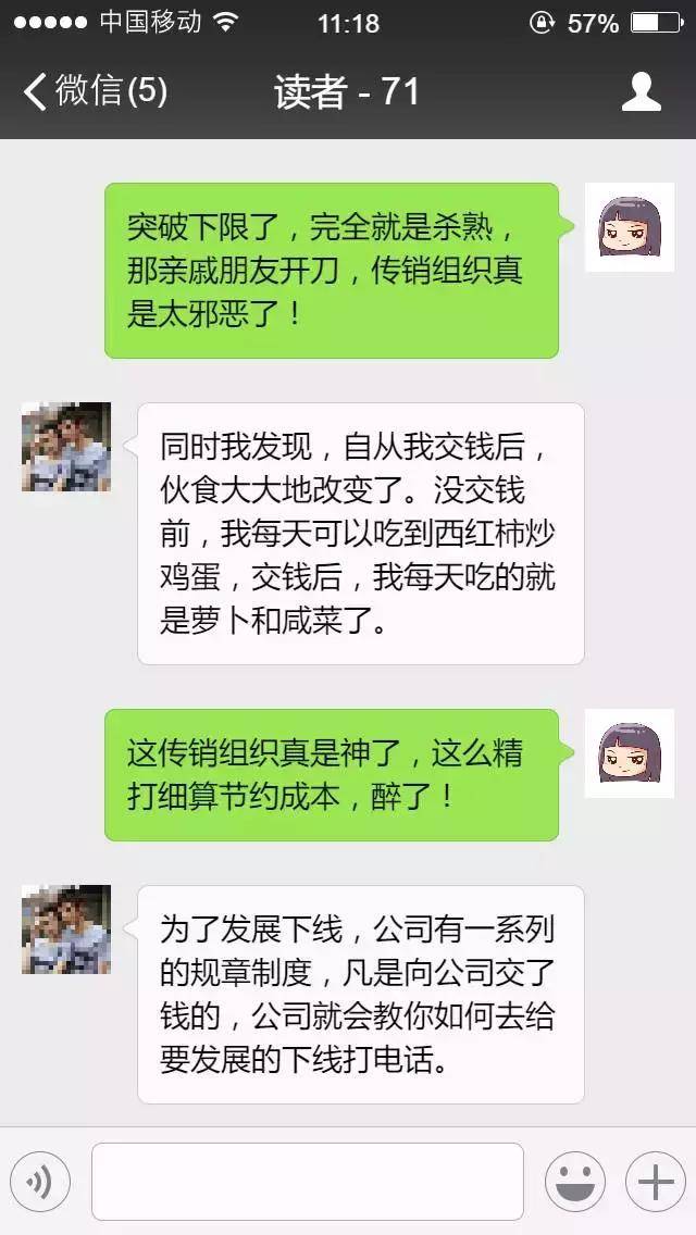 星运美人娱：身陷传销陷阱不能自拔，谁又是谁的救赎