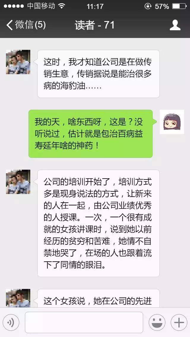 星运美人娱：身陷传销陷阱不能自拔，谁又是谁的救赎