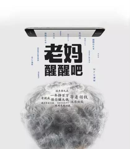 丈母娘一人有三部手机 原来是陷入了传销陷阱