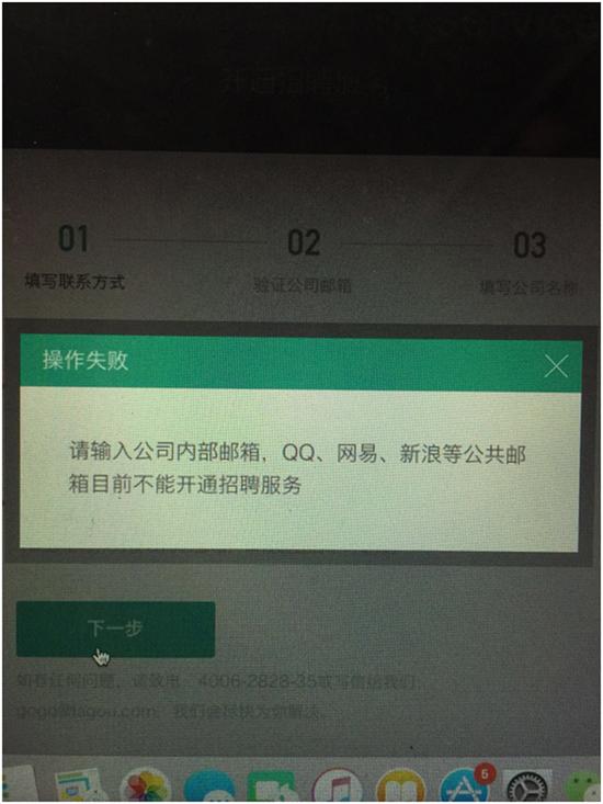 李文星事件后的:网聘陷阱:审核漏洞与传销套路