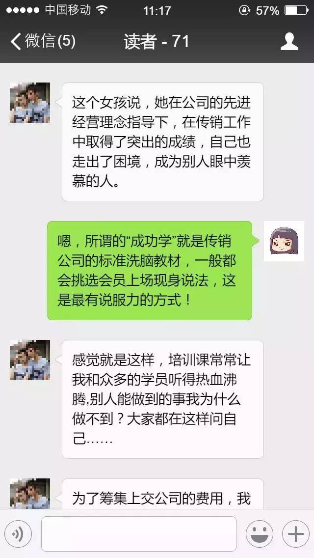 星运美人娱：身陷传销陷阱不能自拔，谁又是谁的救赎