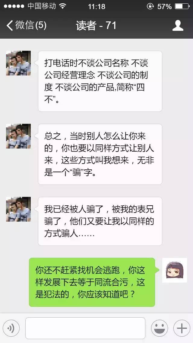 星运美人娱：身陷传销陷阱不能自拔，谁又是谁的救赎