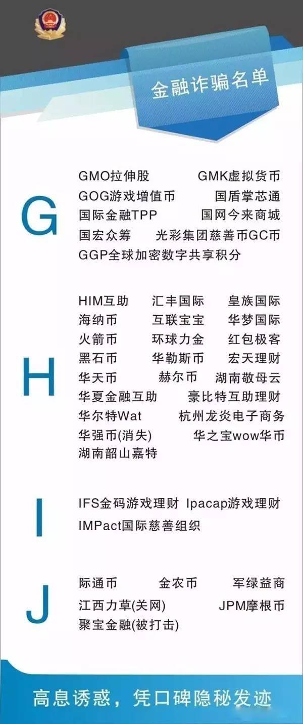 「你造吗」2017最新传销组织名单曝光，你身边一定有人中招！