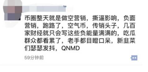 俞凌雄是“传销头子”?吃瓜群众如何看