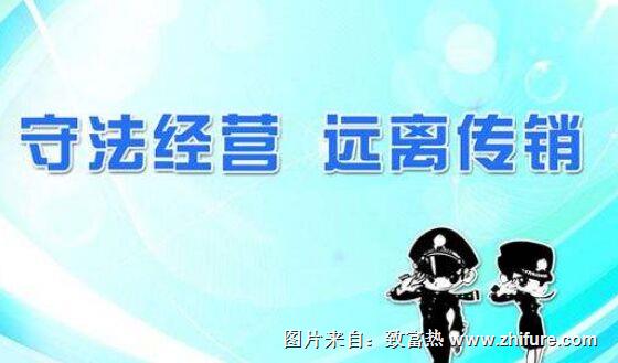 广西南宁北部湾1040阳光工程(自愿连锁经营、纯资本运作)传销大解密