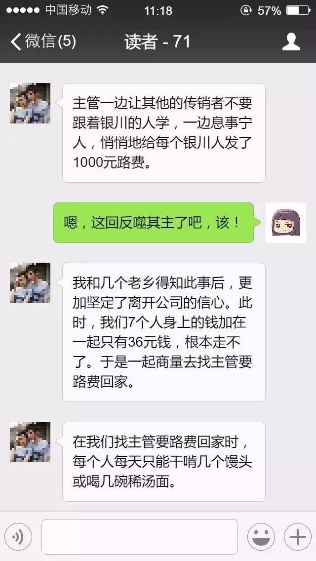 星运美人娱：身陷传销陷阱不能自拔，谁又是谁的救赎