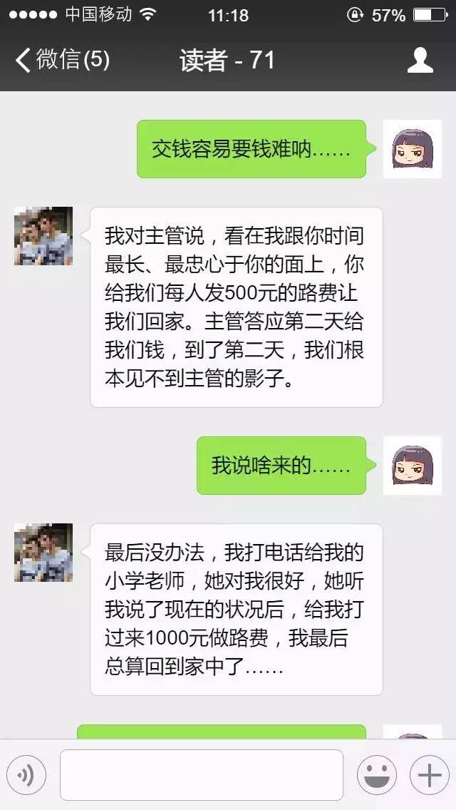星运美人娱：身陷传销陷阱不能自拔，谁又是谁的救赎
