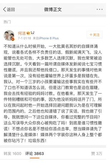 俞凌雄是“传销头子”?吃瓜群众如何看